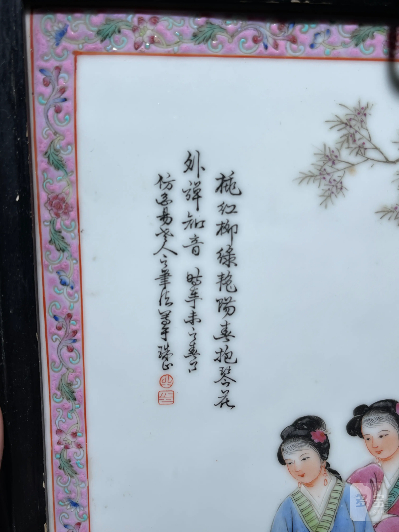 创汇期 粉彩琴棋书画纹瓷板一组四件 - 图9